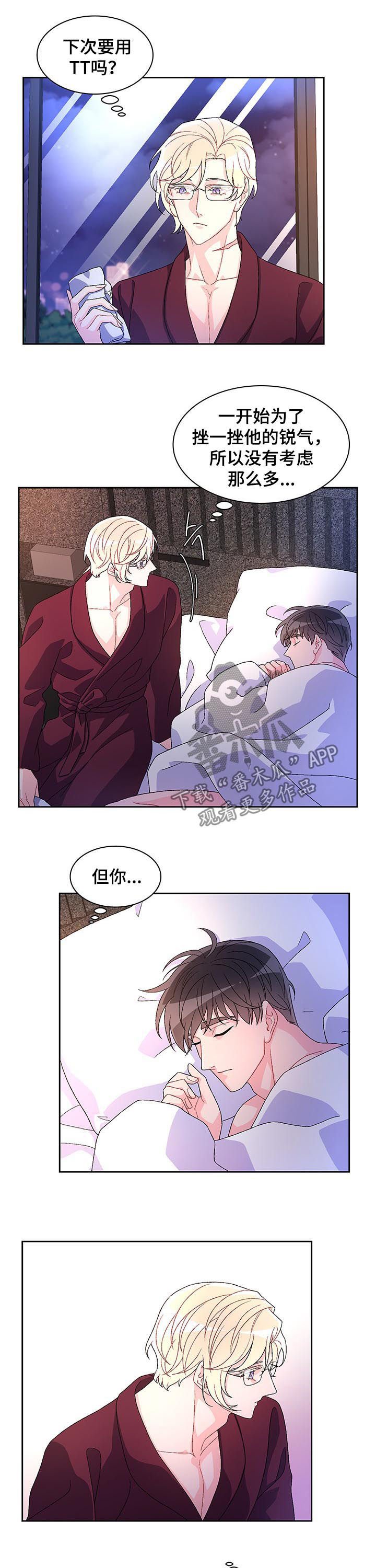 第34章：喝醉