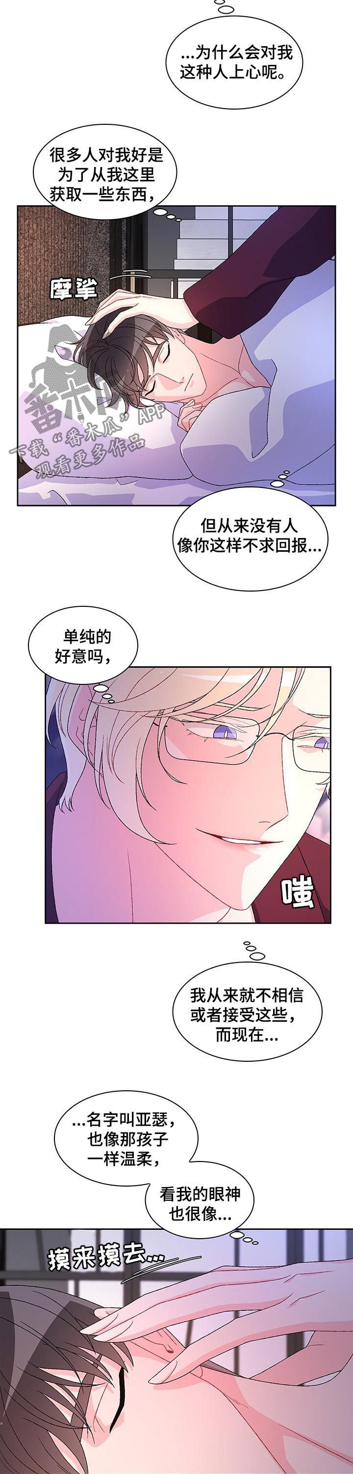 第35章：睡得好吗