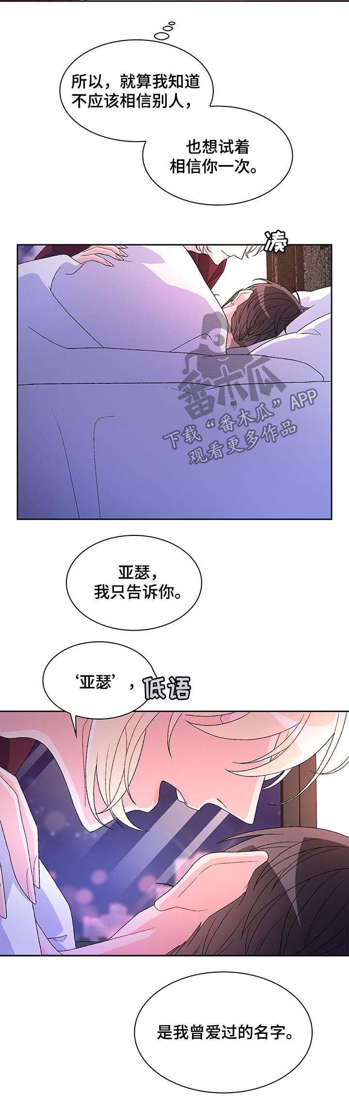 第35章：睡得好吗
