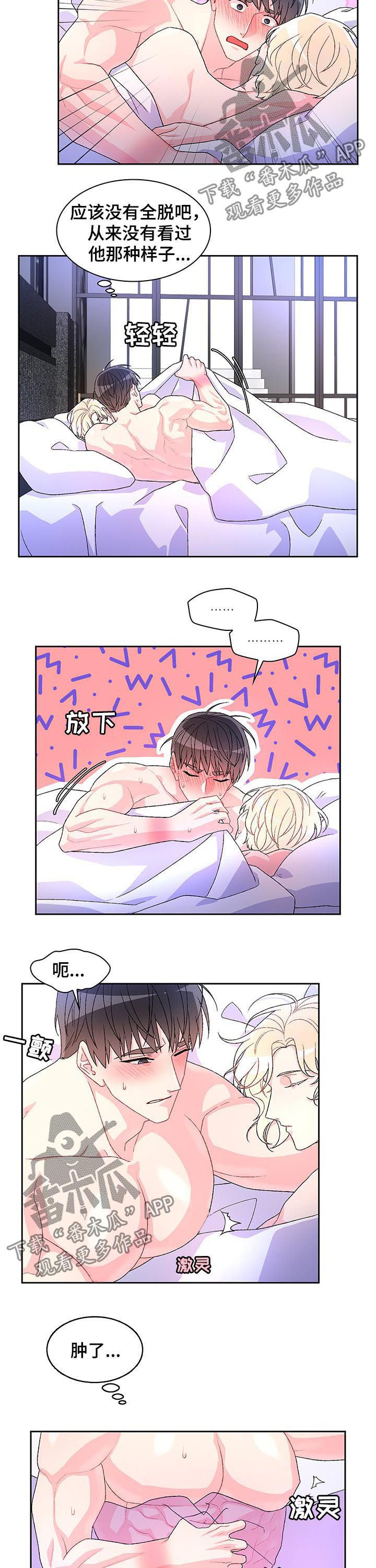 第35章：睡得好吗