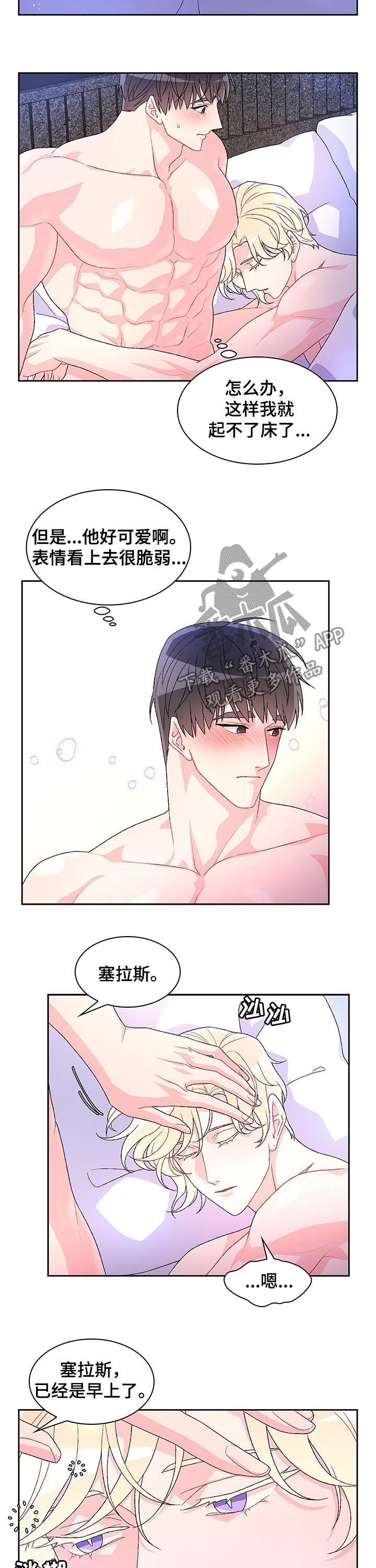 第35章：睡得好吗
