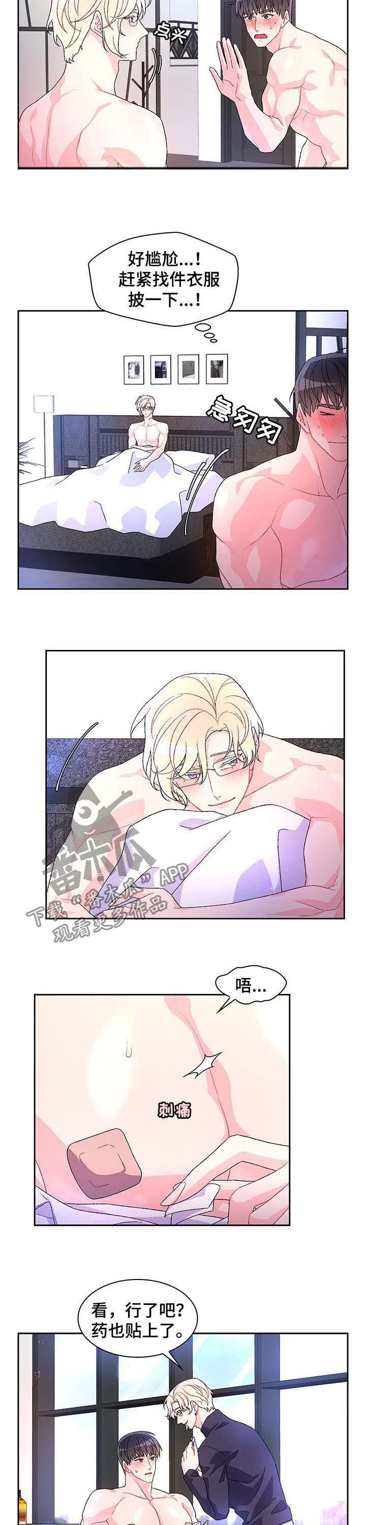 第36章：不愿接手