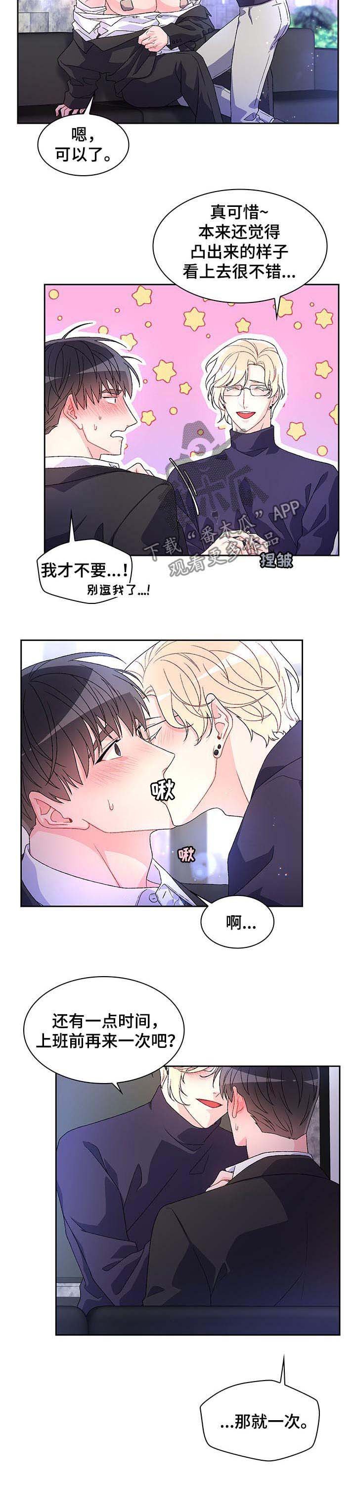 第36章：不愿接手