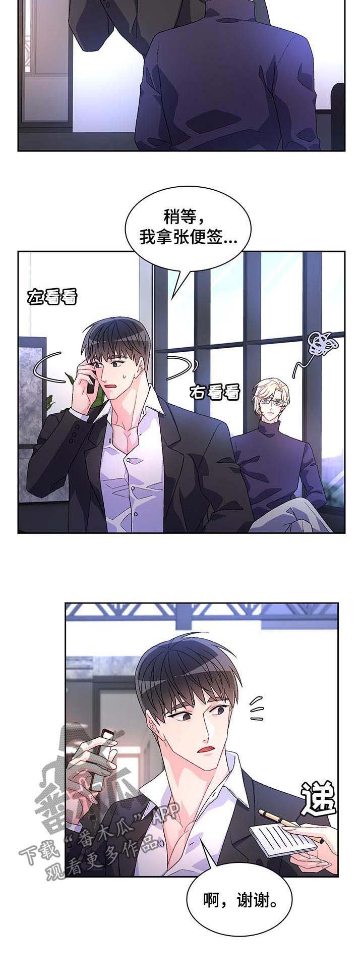 第36章：不愿接手