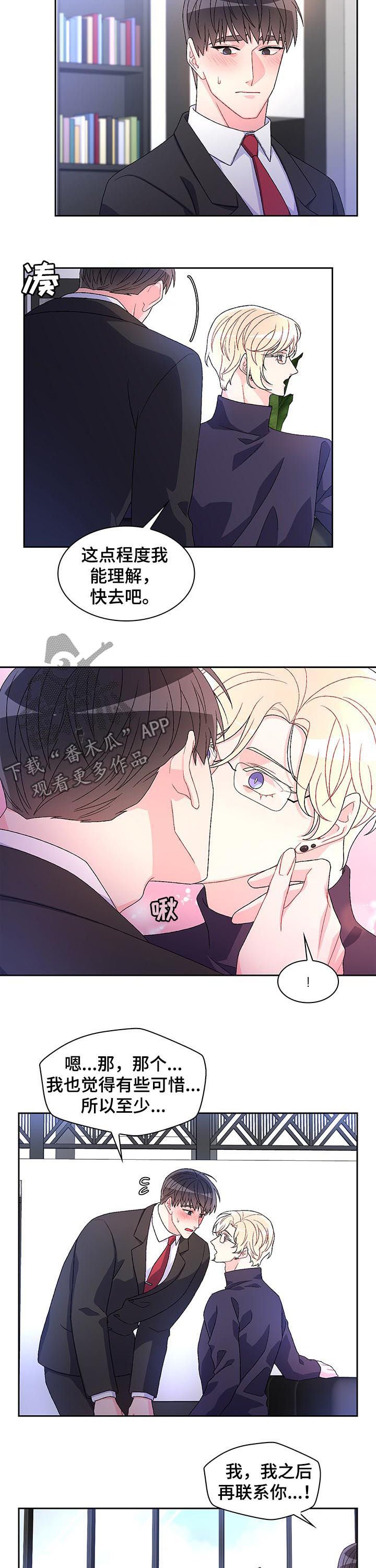 第36章：不愿接手