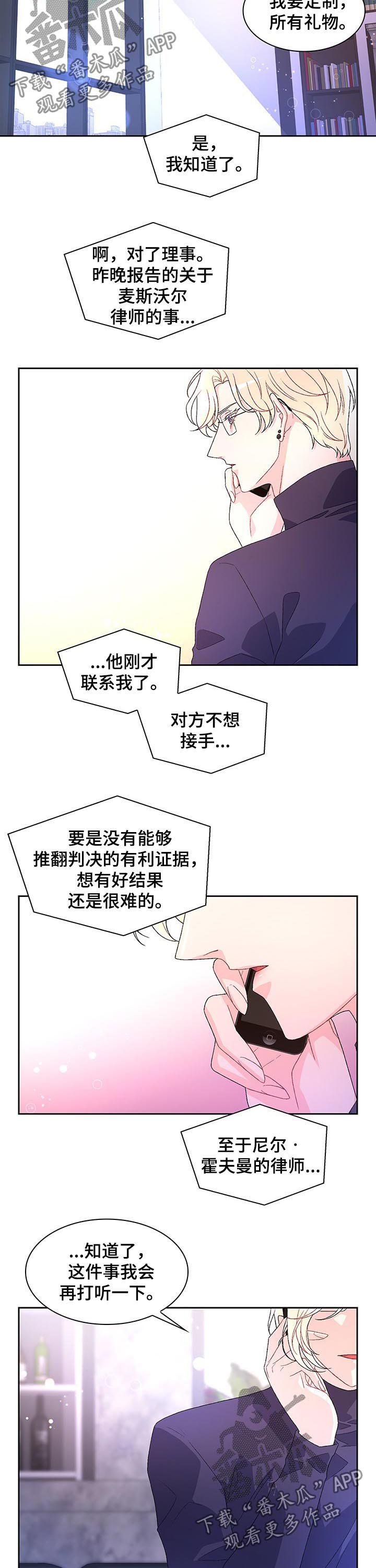 第36章：不愿接手