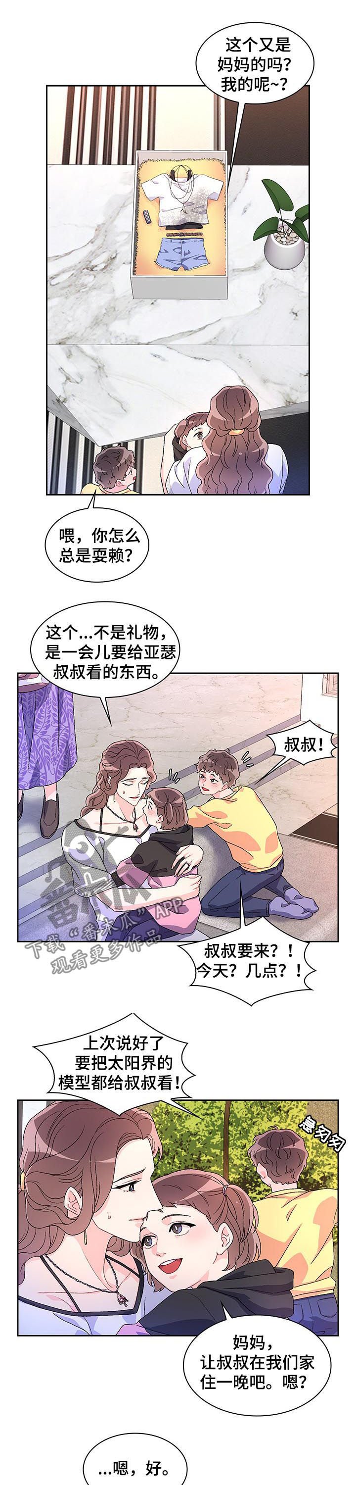 第37章：为什么在意