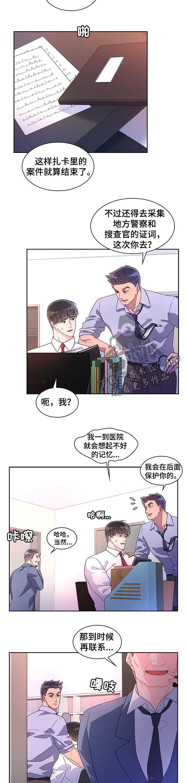 第37章：为什么在意