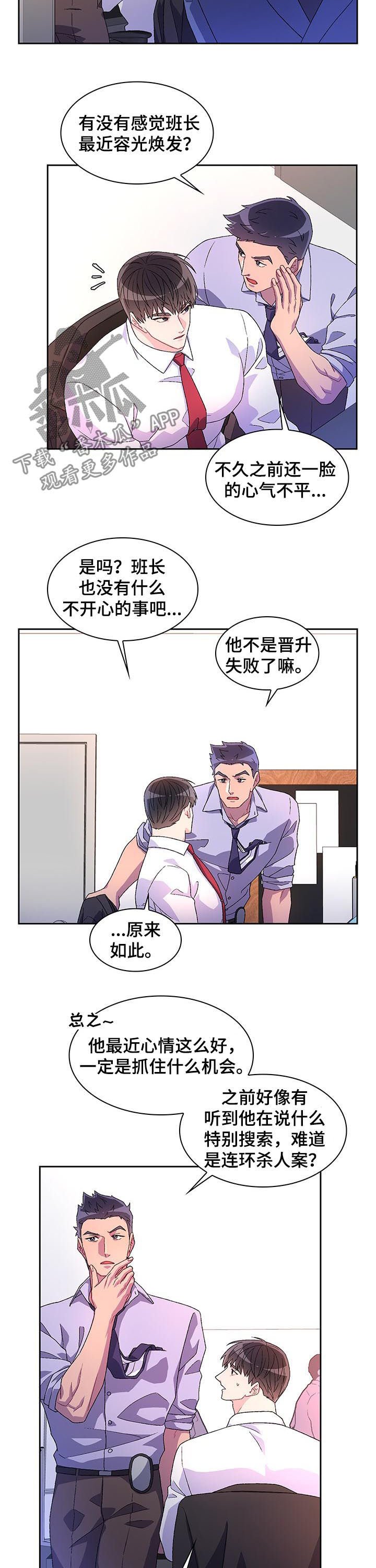第37章：为什么在意