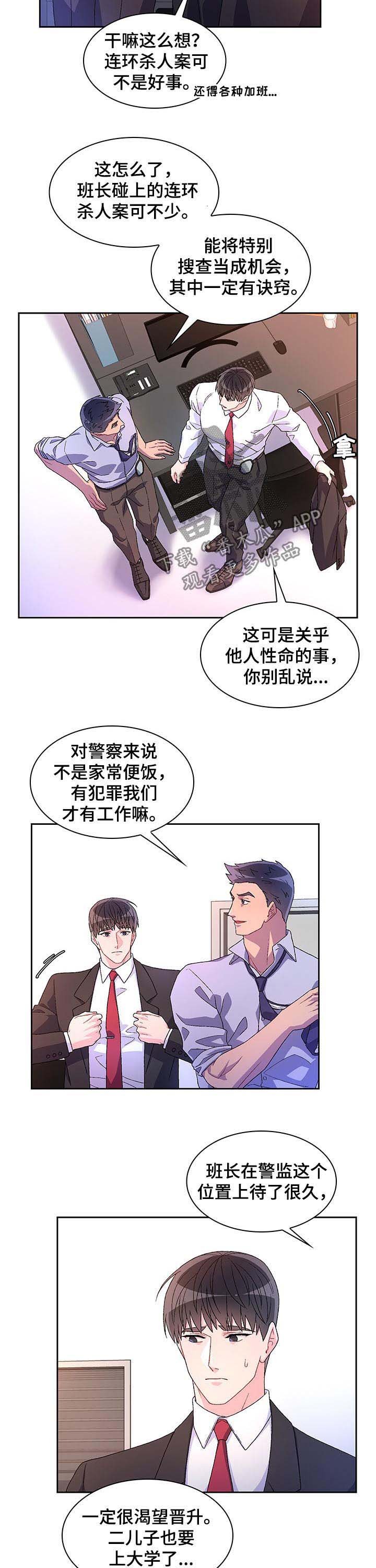 第37章：为什么在意