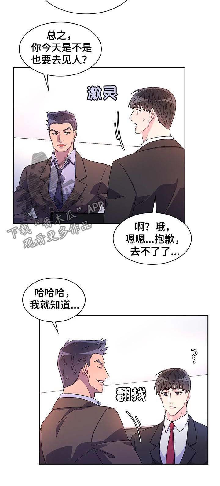 第37章：为什么在意