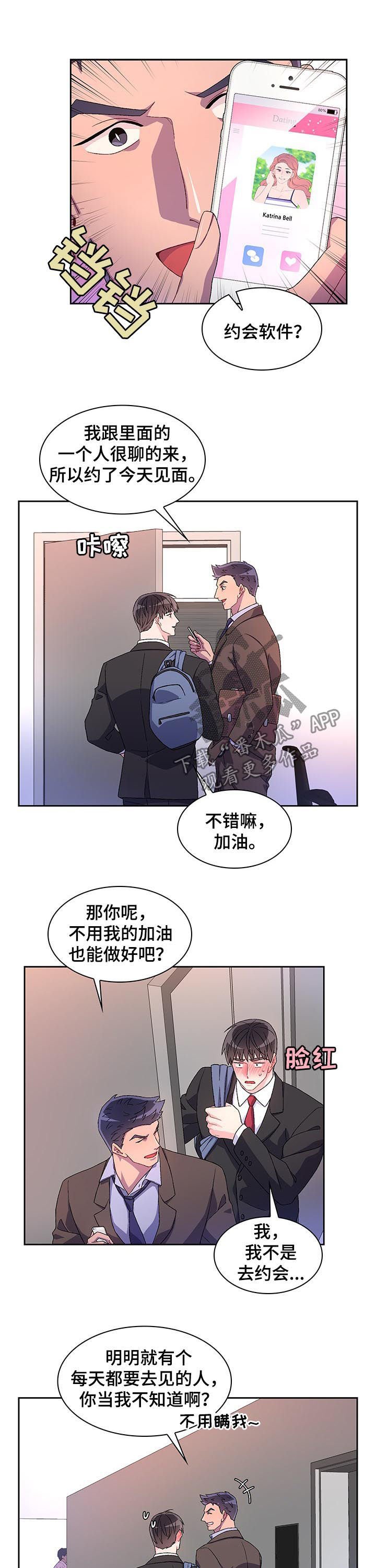 第37章：为什么在意