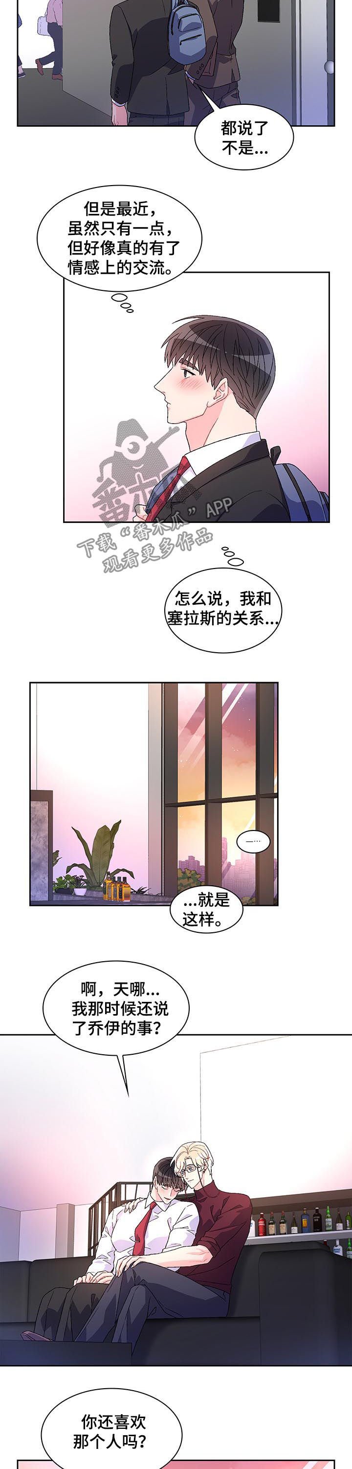 第37章：为什么在意