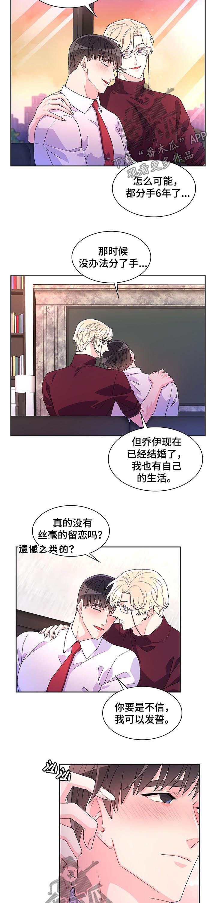 第37章：为什么在意