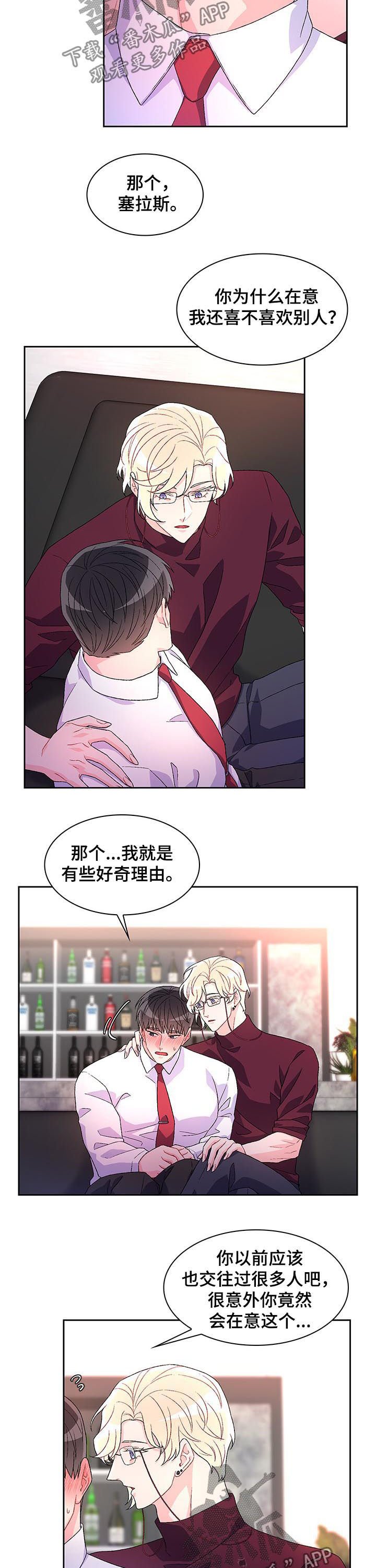 第37章：为什么在意