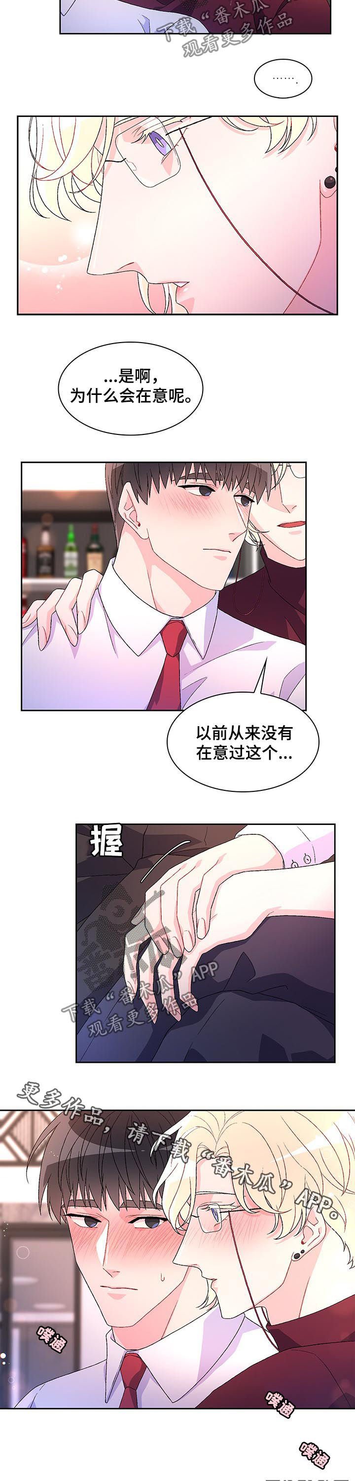 第37章：为什么在意