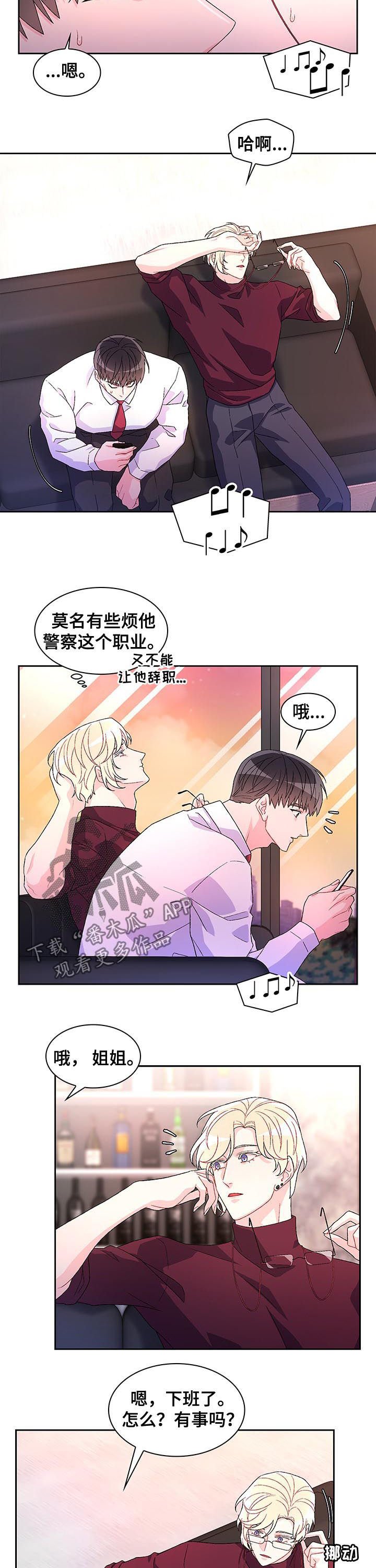 第38章：衣服