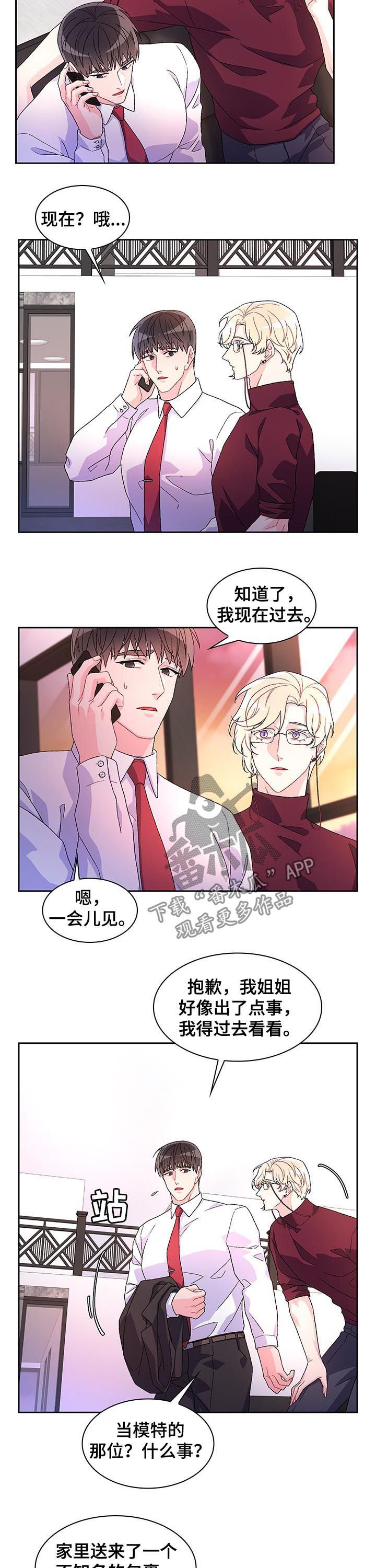 第38章：衣服