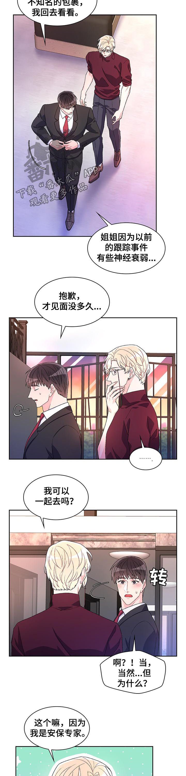 第38章：衣服