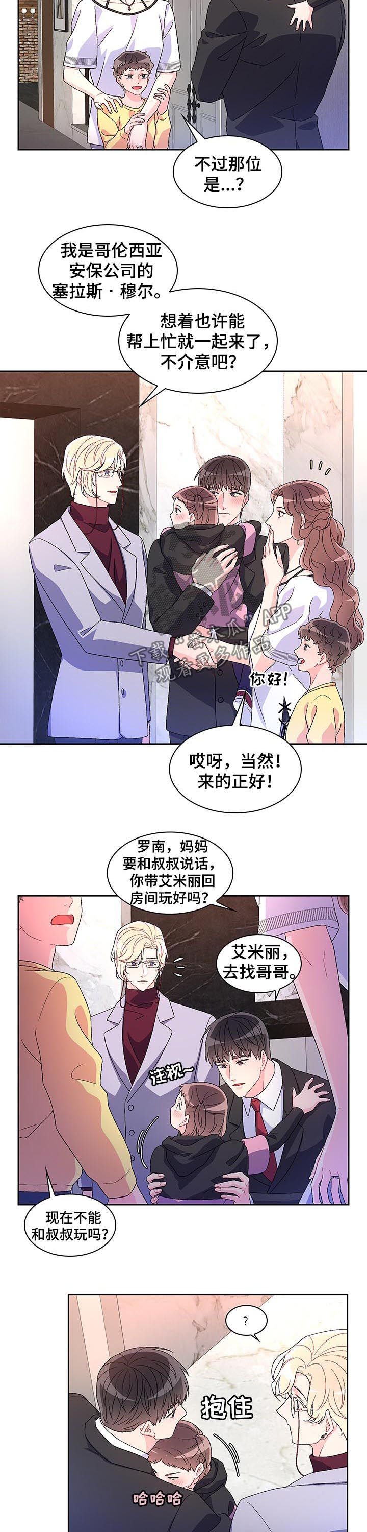 第38章：衣服