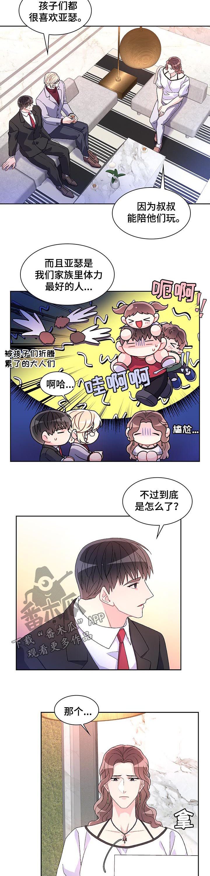 第38章：衣服