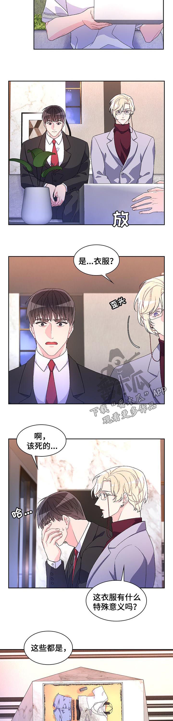 第38章：衣服