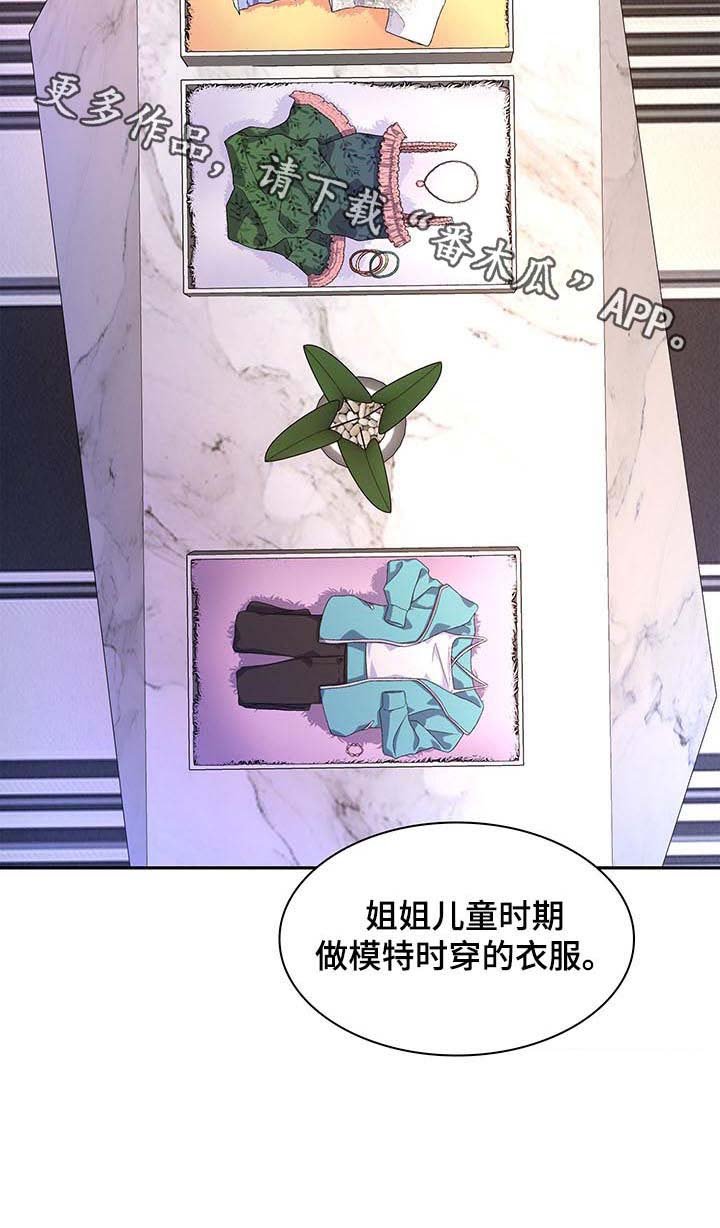 第38章：衣服