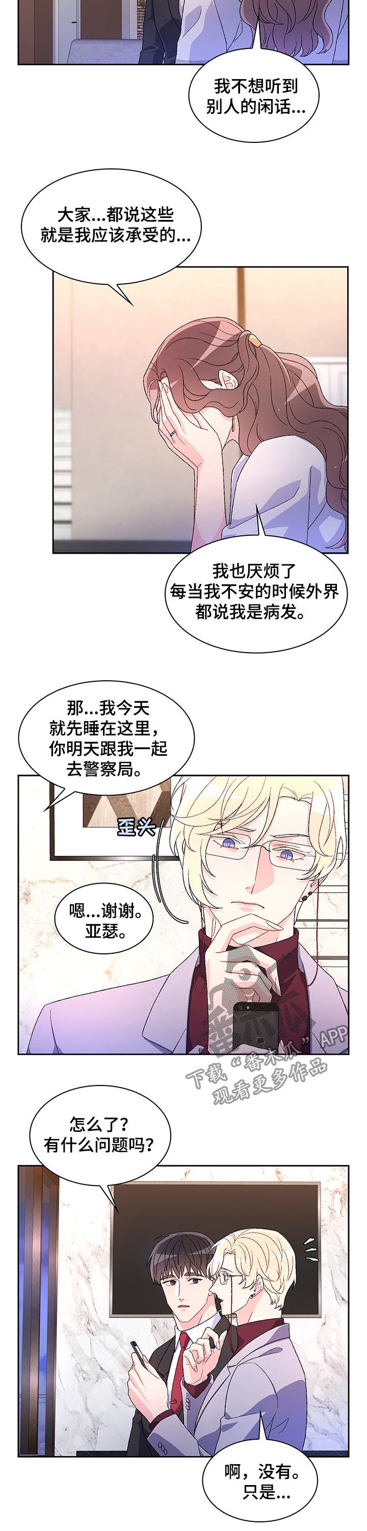 第39章：祈祷