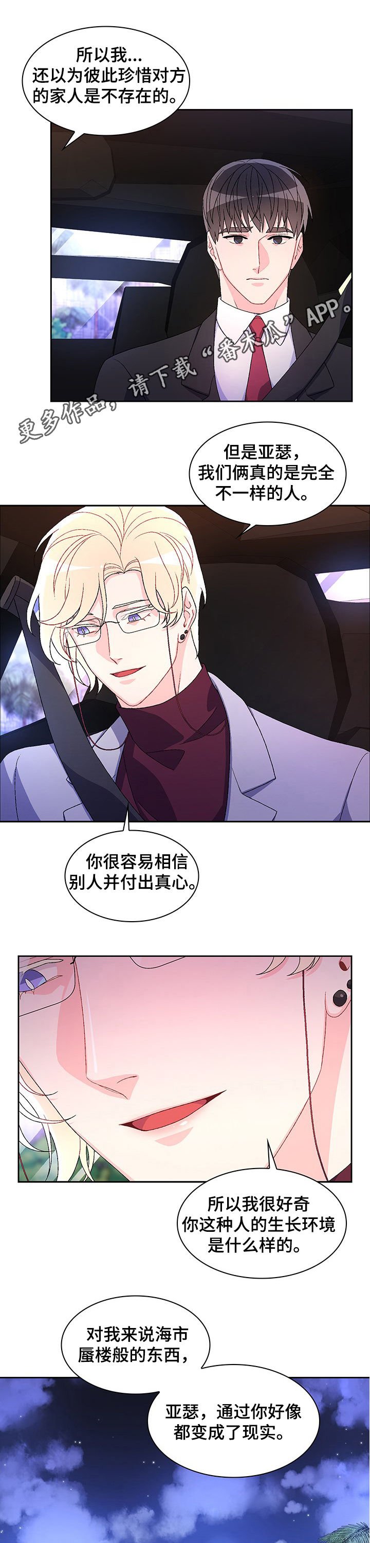 第40章：过客