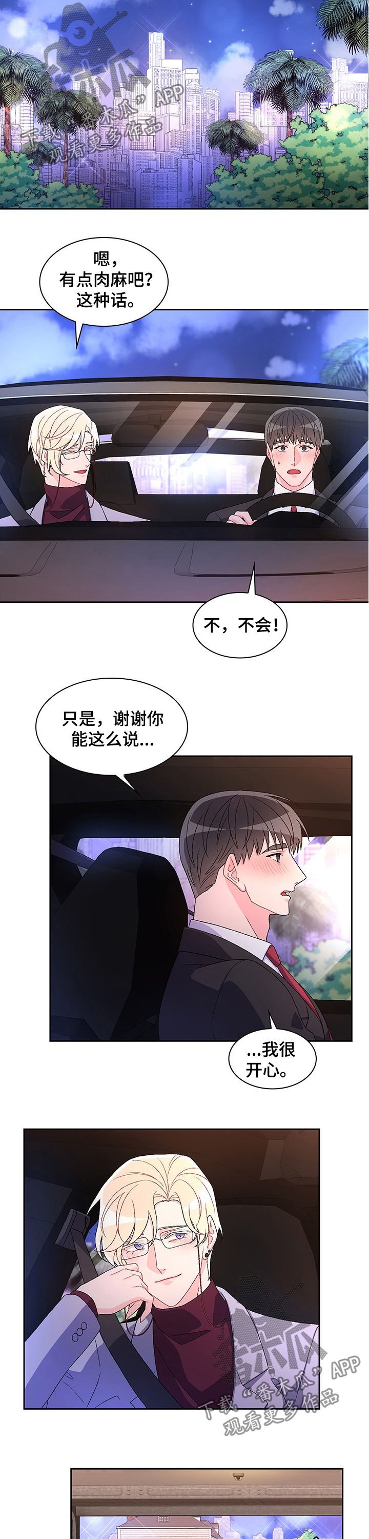 第40章：过客