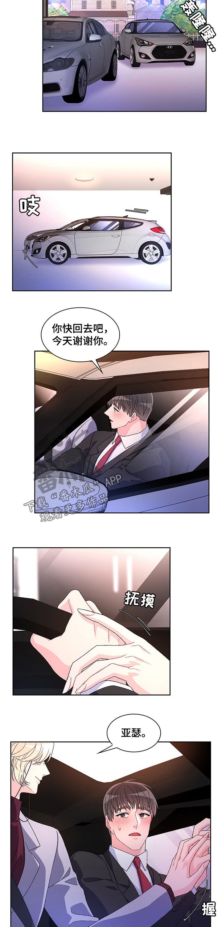 第40章：过客