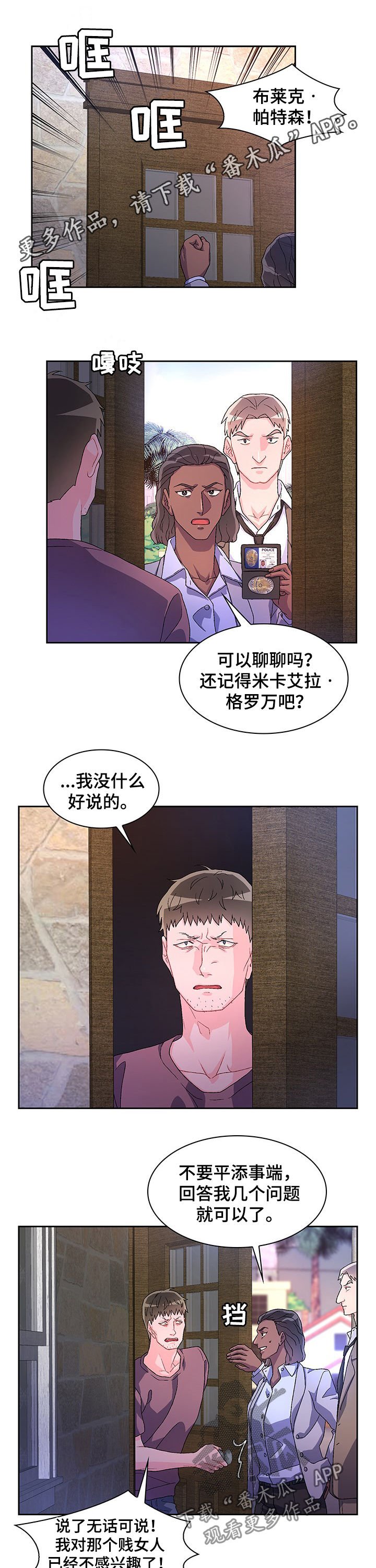第40章：过客