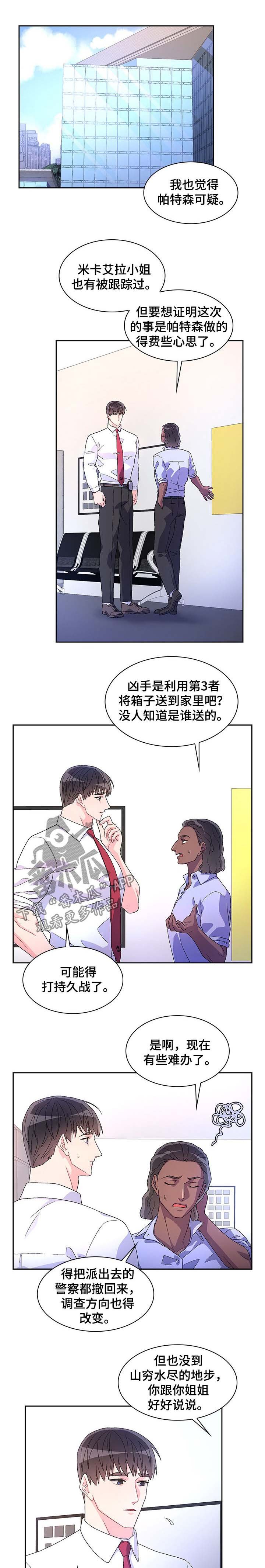 第41章：家人比工作重要