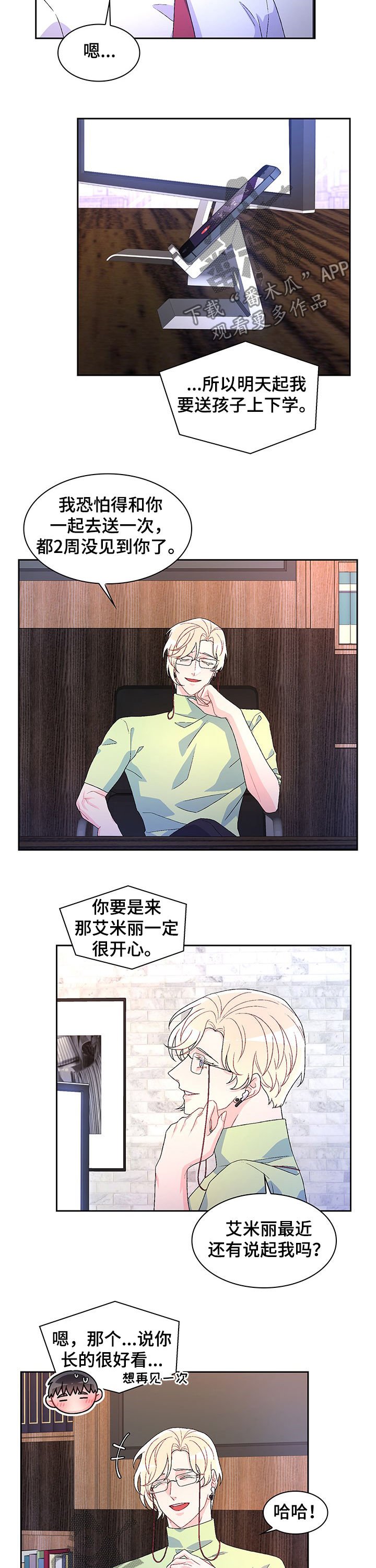 第41章：家人比工作重要