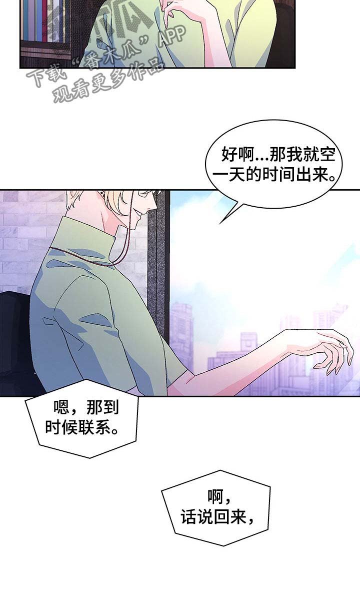 第41章：家人比工作重要