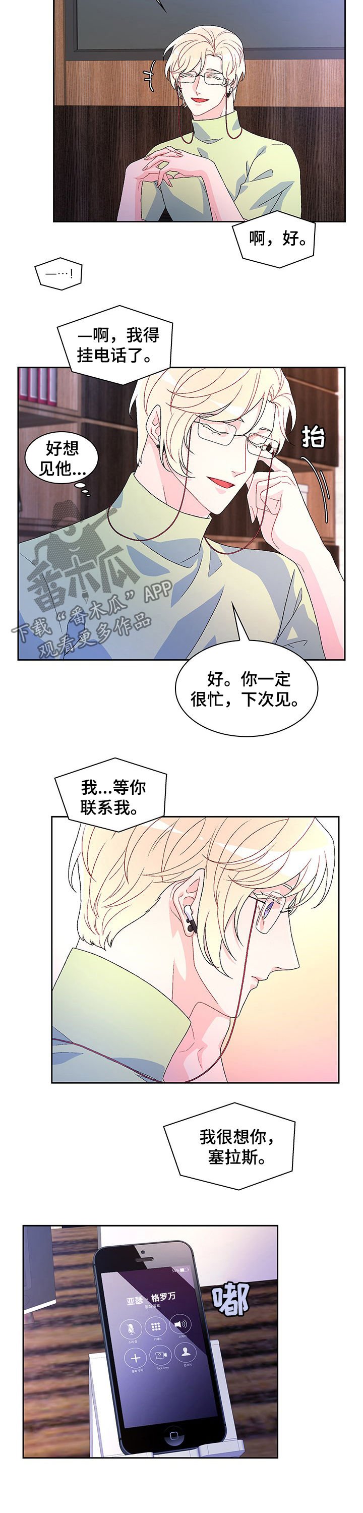 第41章：家人比工作重要