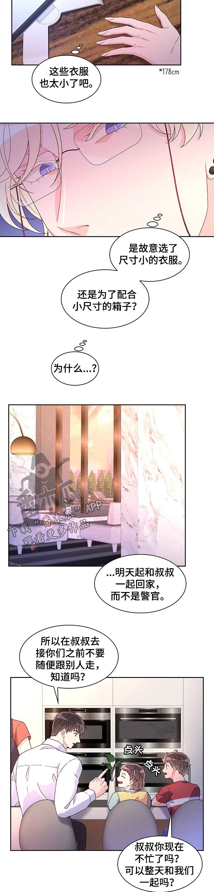 第41章：家人比工作重要