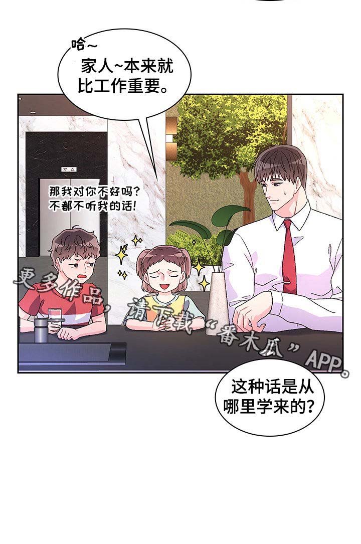 第41章：家人比工作重要