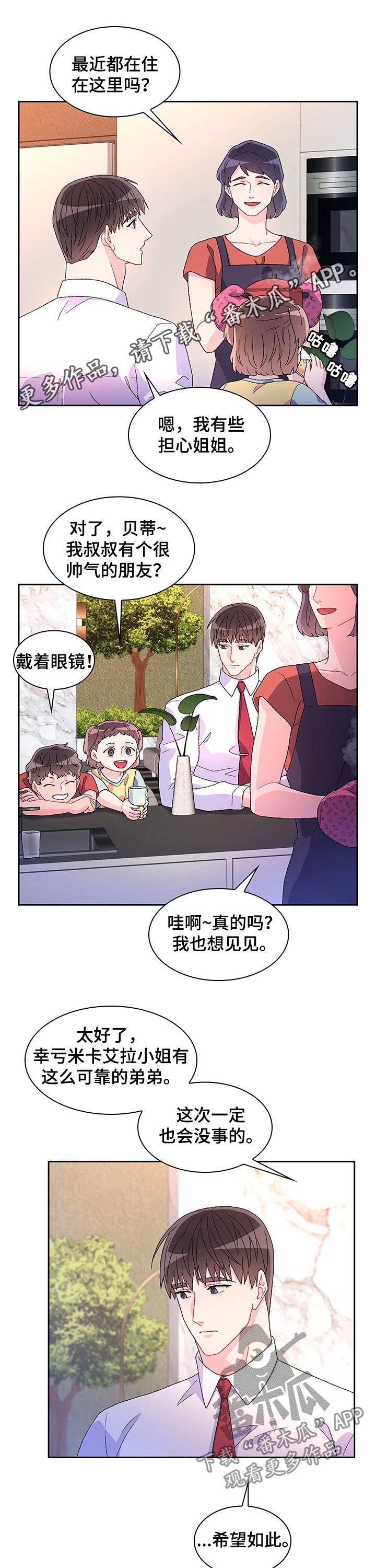 第42章：给艾米丽的