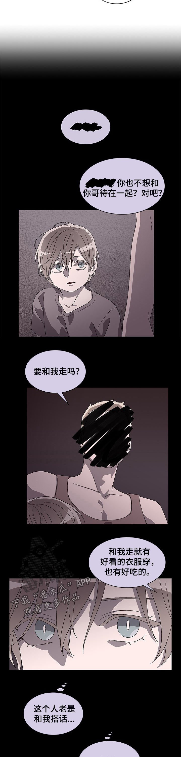 第42章：给艾米丽的