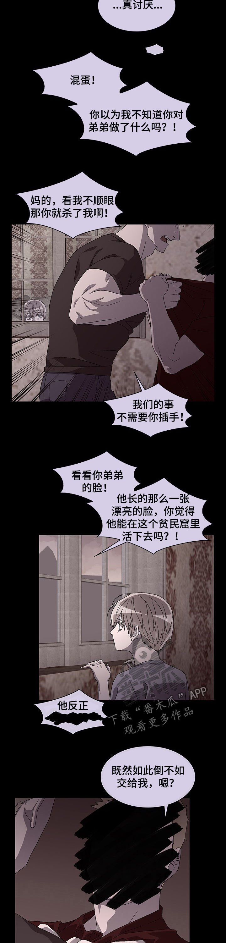 第42章：给艾米丽的