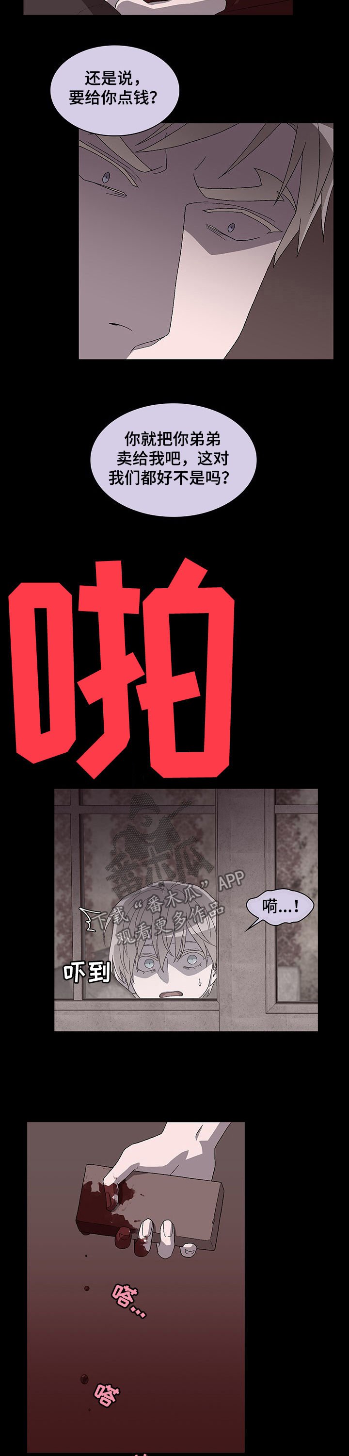 第42章：给艾米丽的