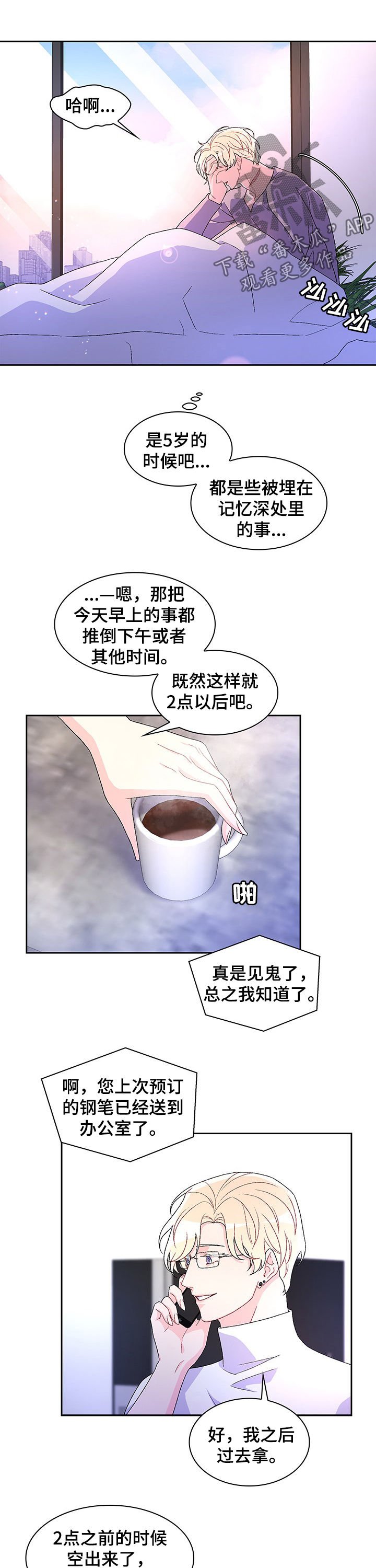第42章：给艾米丽的