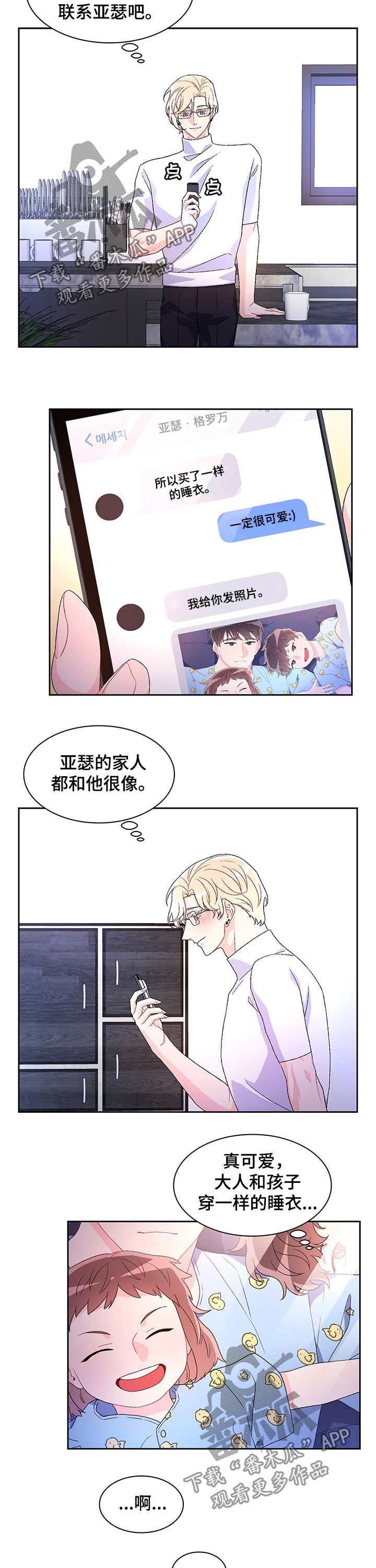 第42章：给艾米丽的