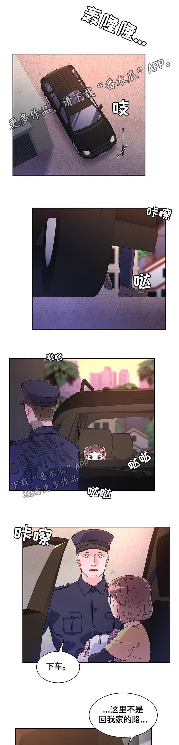 第43章：嫌疑人