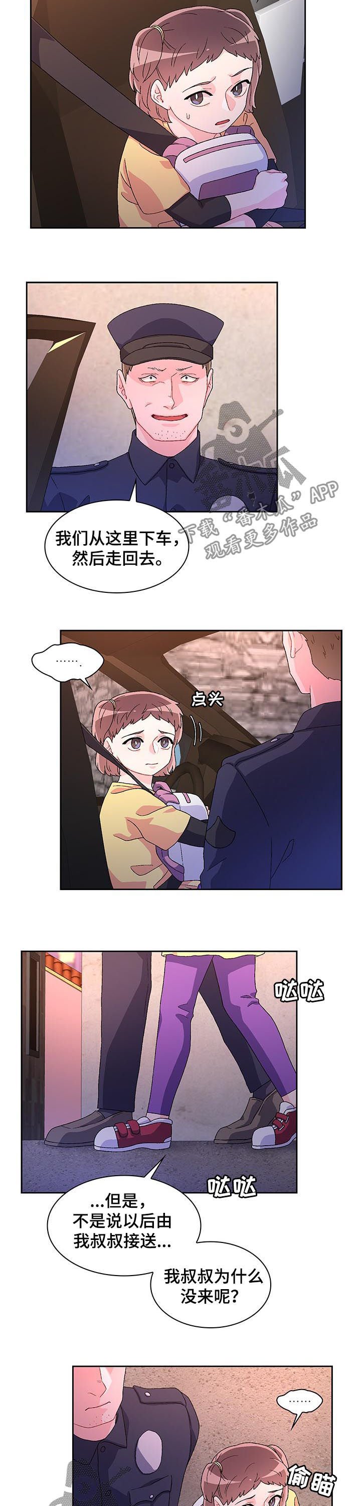 第43章：嫌疑人