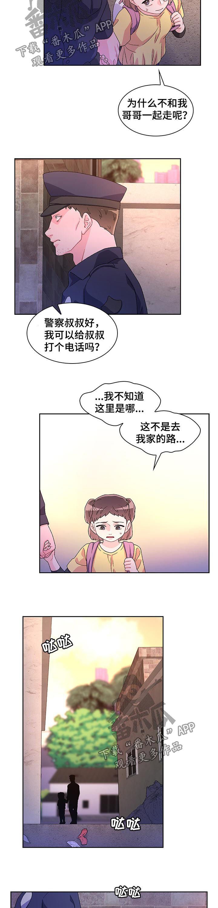 第43章：嫌疑人