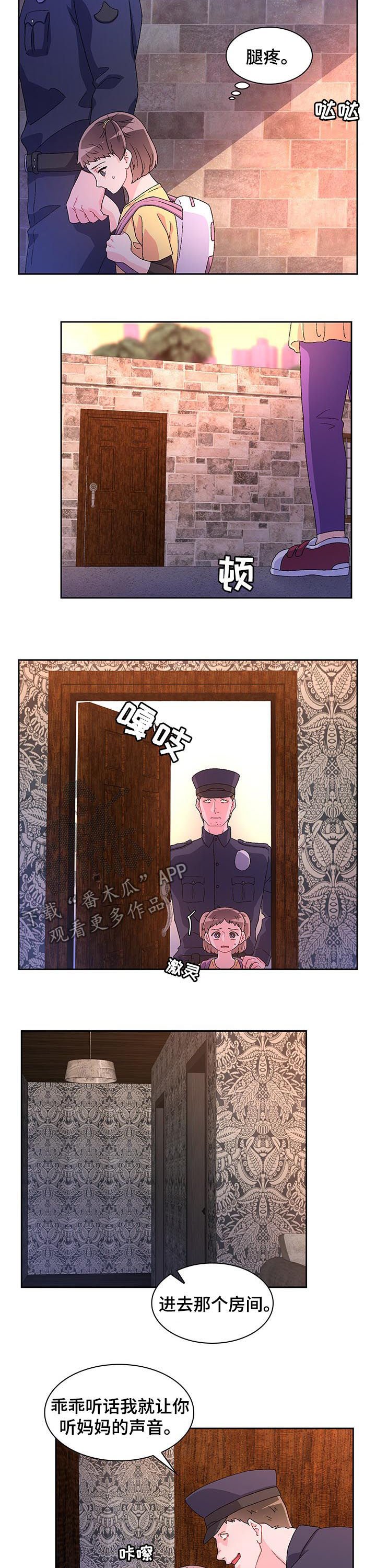 第43章：嫌疑人