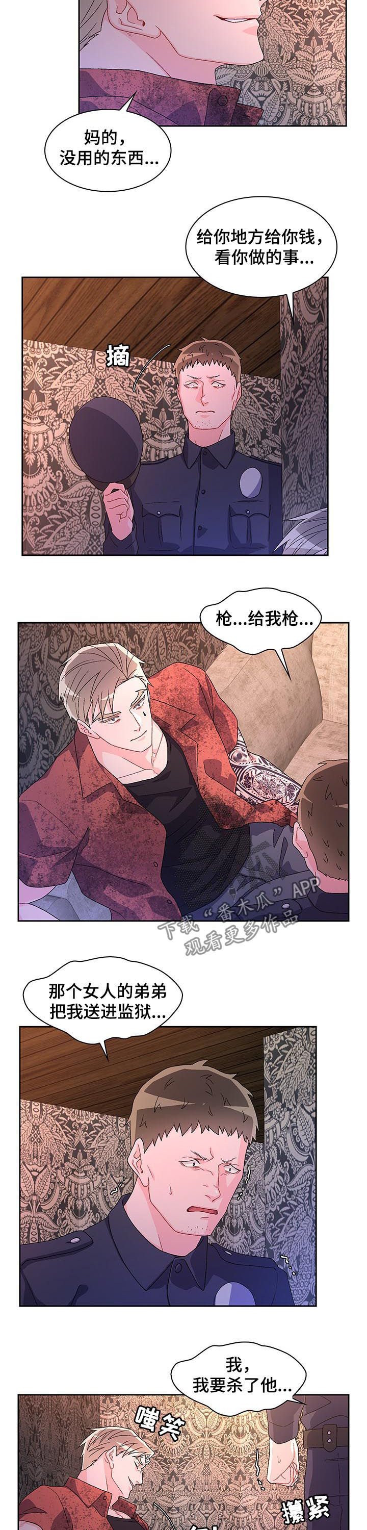 第43章：嫌疑人