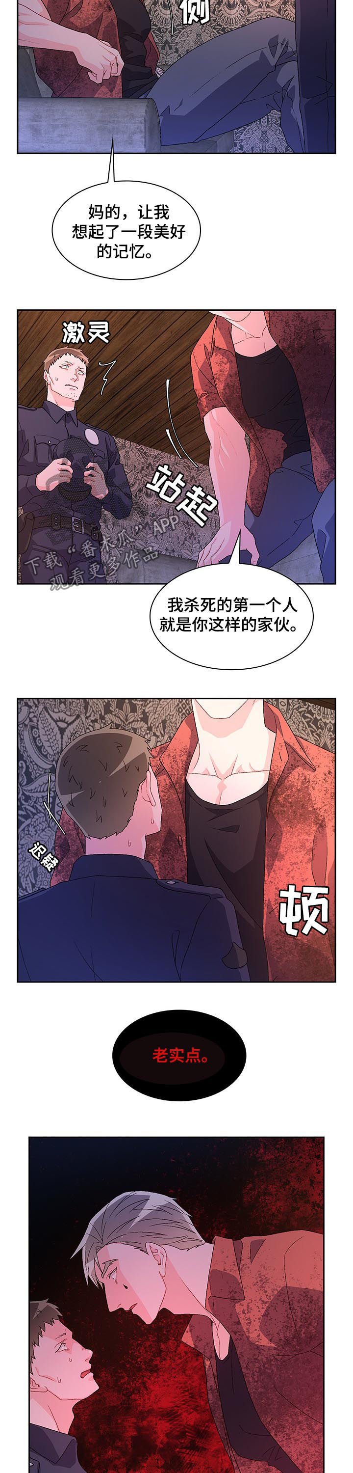 第43章：嫌疑人